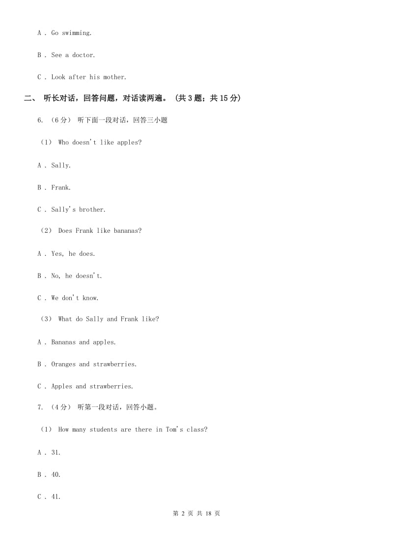 上海版八年级上学期英语期中考试试卷（无听力）（II ）卷_第2页