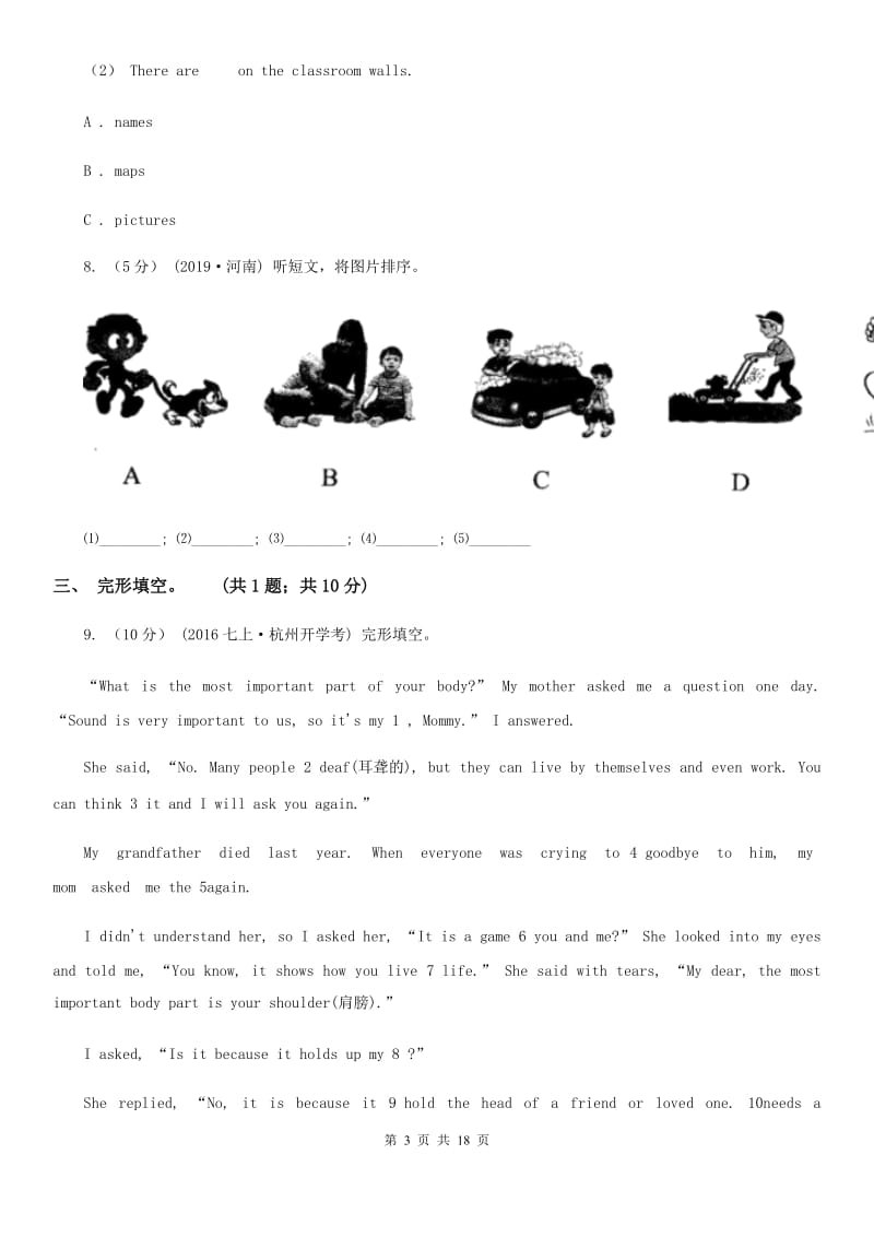 上海版八年级上学期英语期中考试试卷（无听力）（II ）卷_第3页