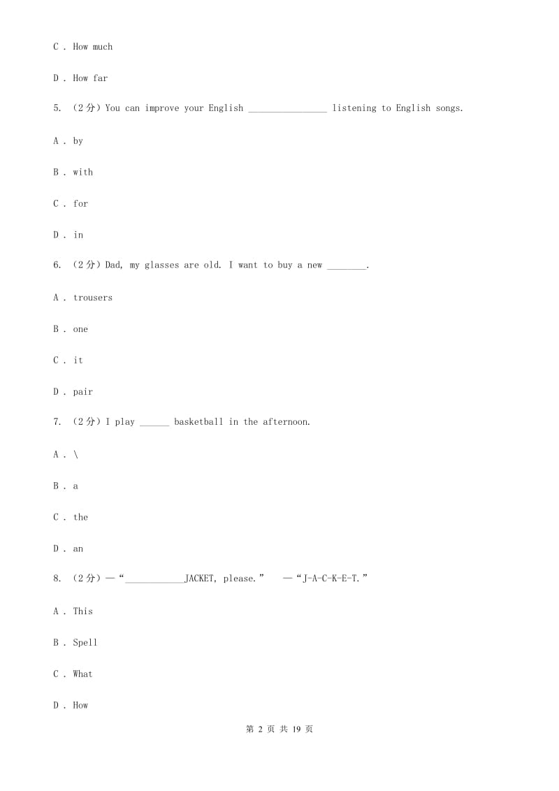 沪教版七年级上学期英语12月考试卷C卷_第2页