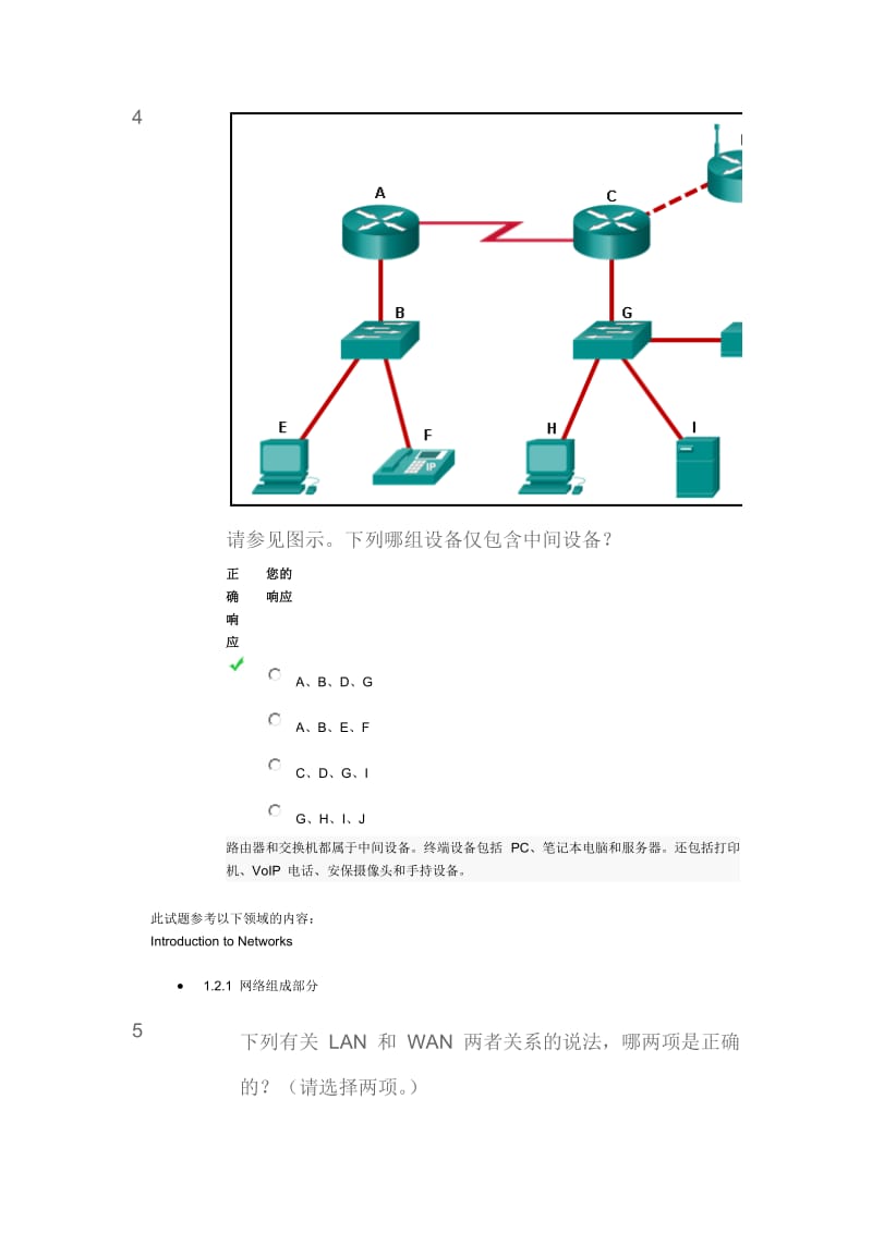 第一单元第-1-章考试_第3页