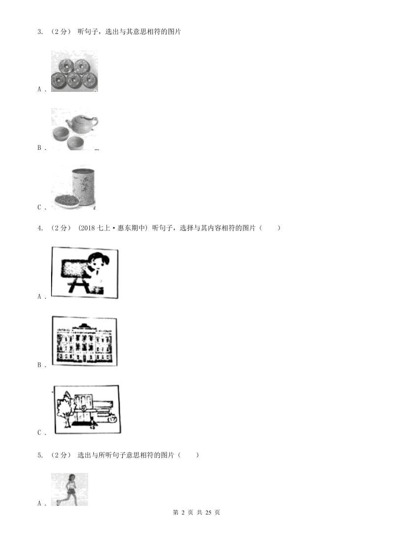 新目标（Go for it）版2019-2020学年初中英语八年级下册Unit 4 Why don’t you talk to your parents_ 评估试题C卷_第2页