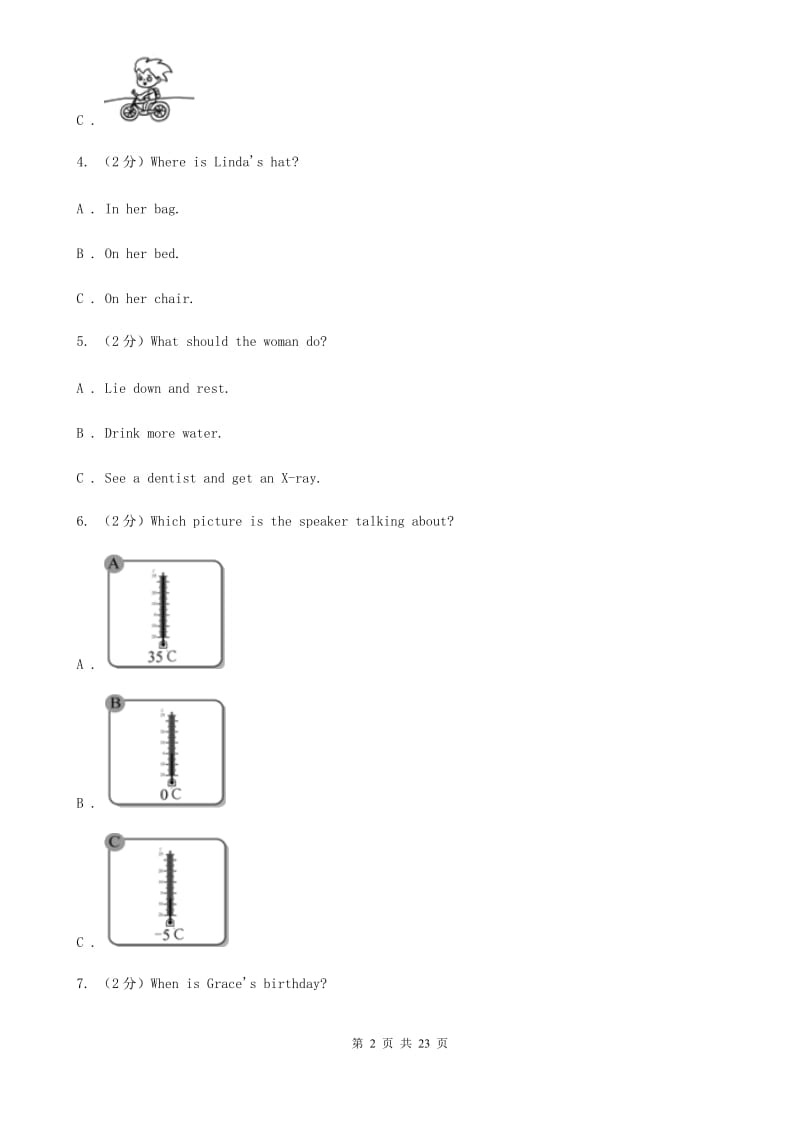 沪教版初中英语八年级上学期期末测试卷（I）卷_第2页