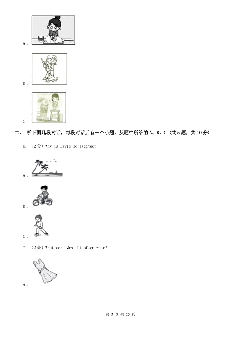 上海新世纪版初中英语新目标九年级Unit 2 I think that mooncakes are delicious.单元检测题（无听力资料）B卷_第3页