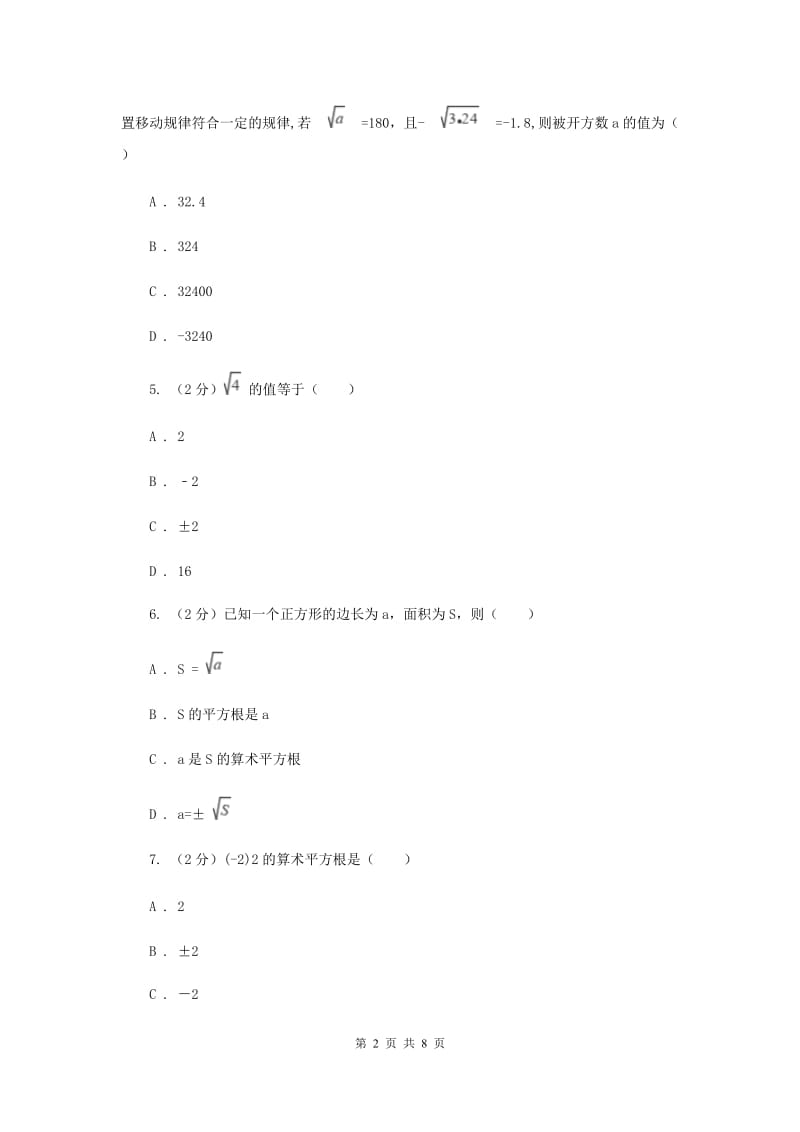 2019-2020学年数学浙教版七年级上册3.1 平方根 同步练习A卷_第2页