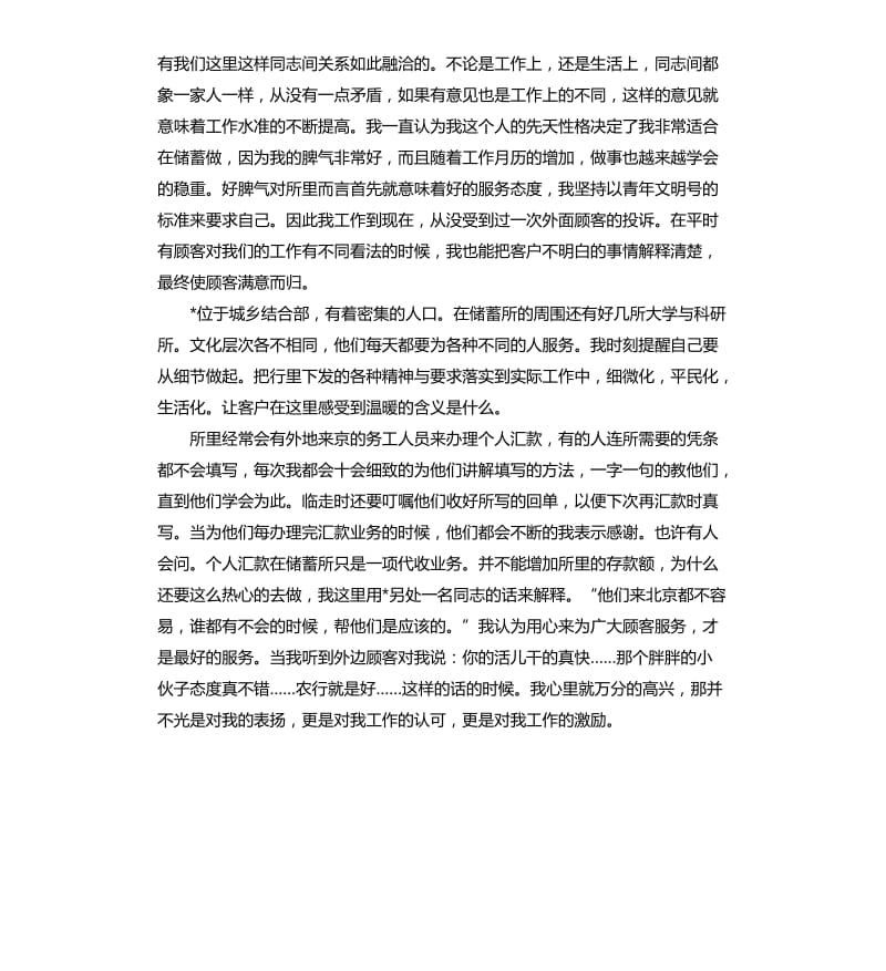 财务部工作总结.docx_第2页