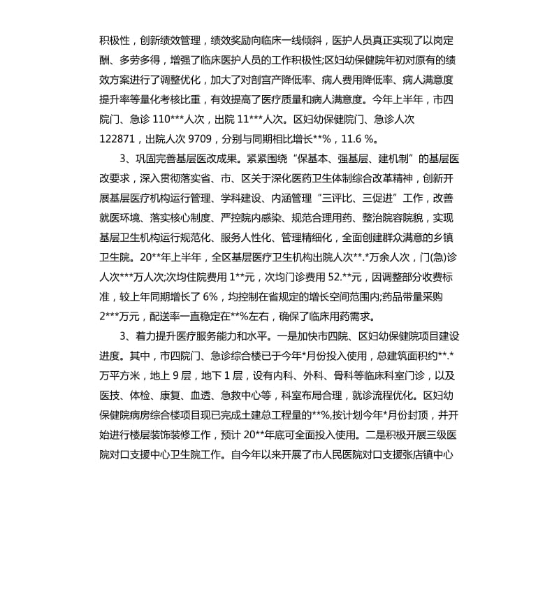 机关单位计划生育工作总结.docx_第2页