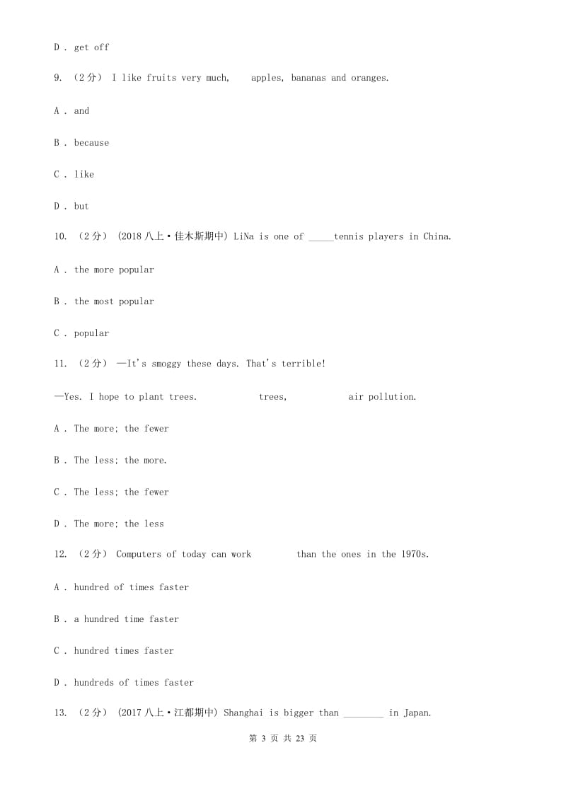 上海版英语八年级上册 Unit 1 Friends单元测试（一）B卷_第3页