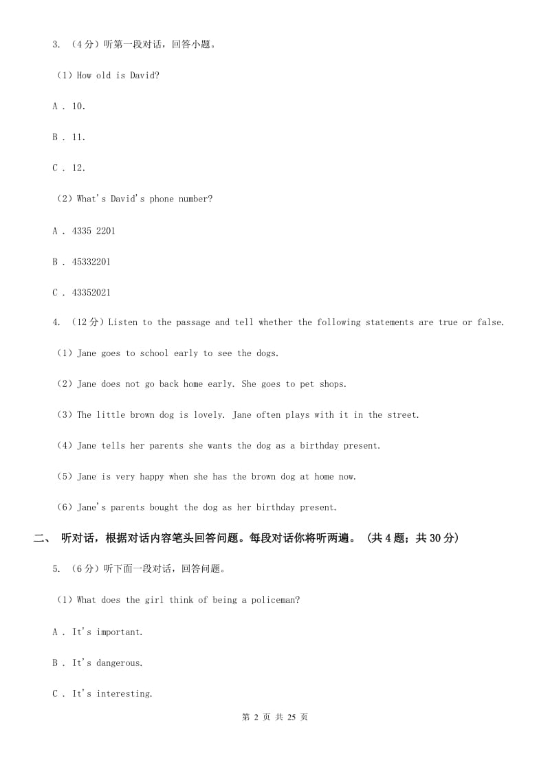 上海新世纪版2019-2020学年八年级下学期英语期末考试试卷（无听力材料）B卷_第2页