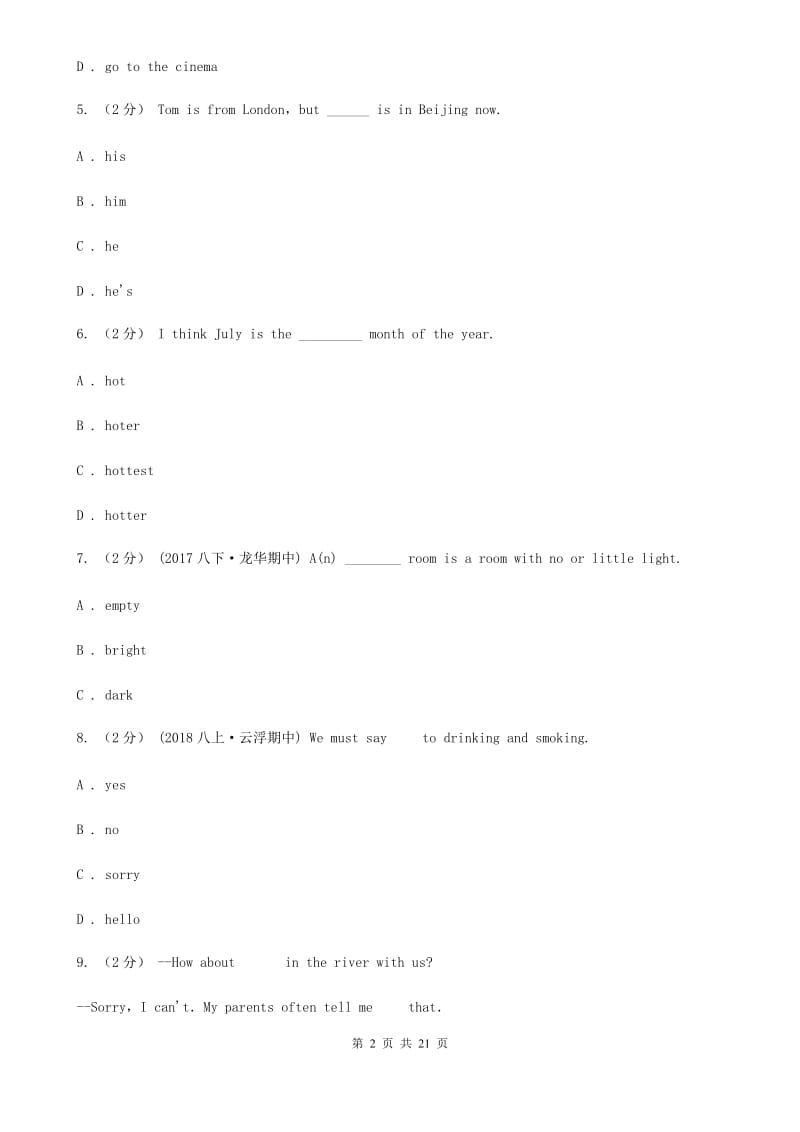 上海新世纪版英语八年级上学期期末考试（II ）卷_第2页