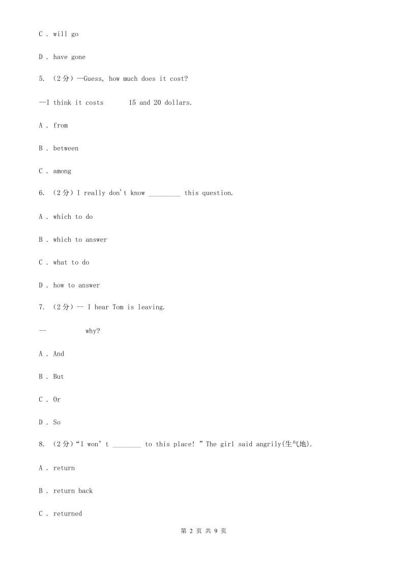 浙江外研版初中英语七年级下学期Module 8 Unit 2 同步练习（II ）卷_第2页