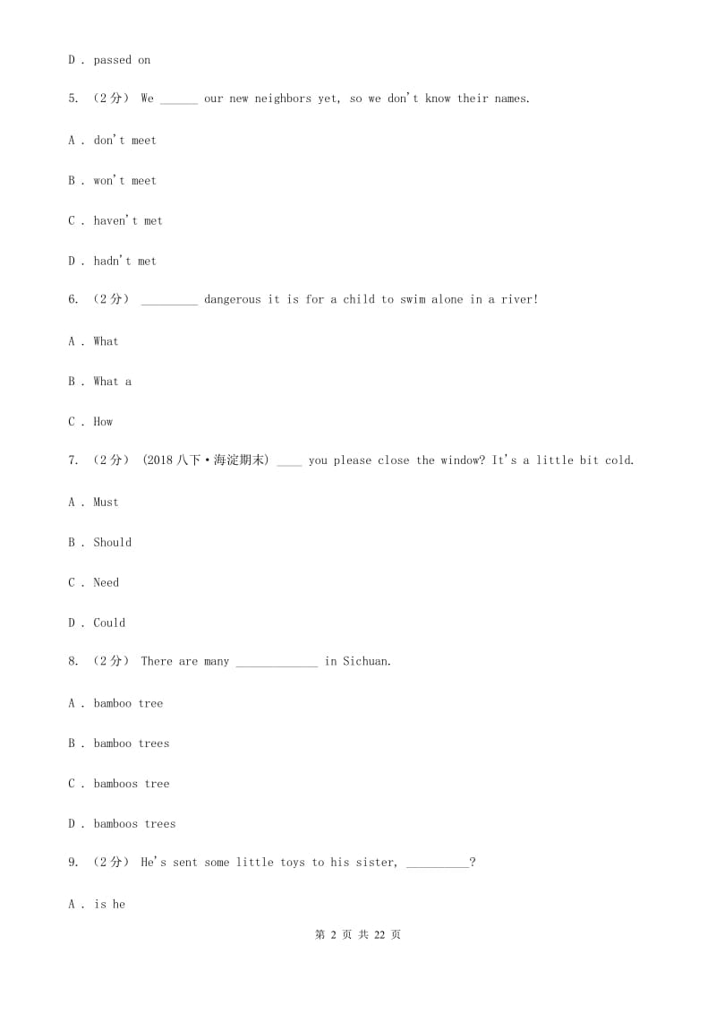 沪教版2019-2020学年八年级下学期英语期末考试试题A卷_第2页