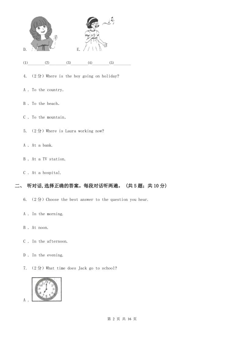 上海版英语七年级下册Unit 10 I'd like some noodles. 单元测试卷（无听力材料）（I）卷_第2页