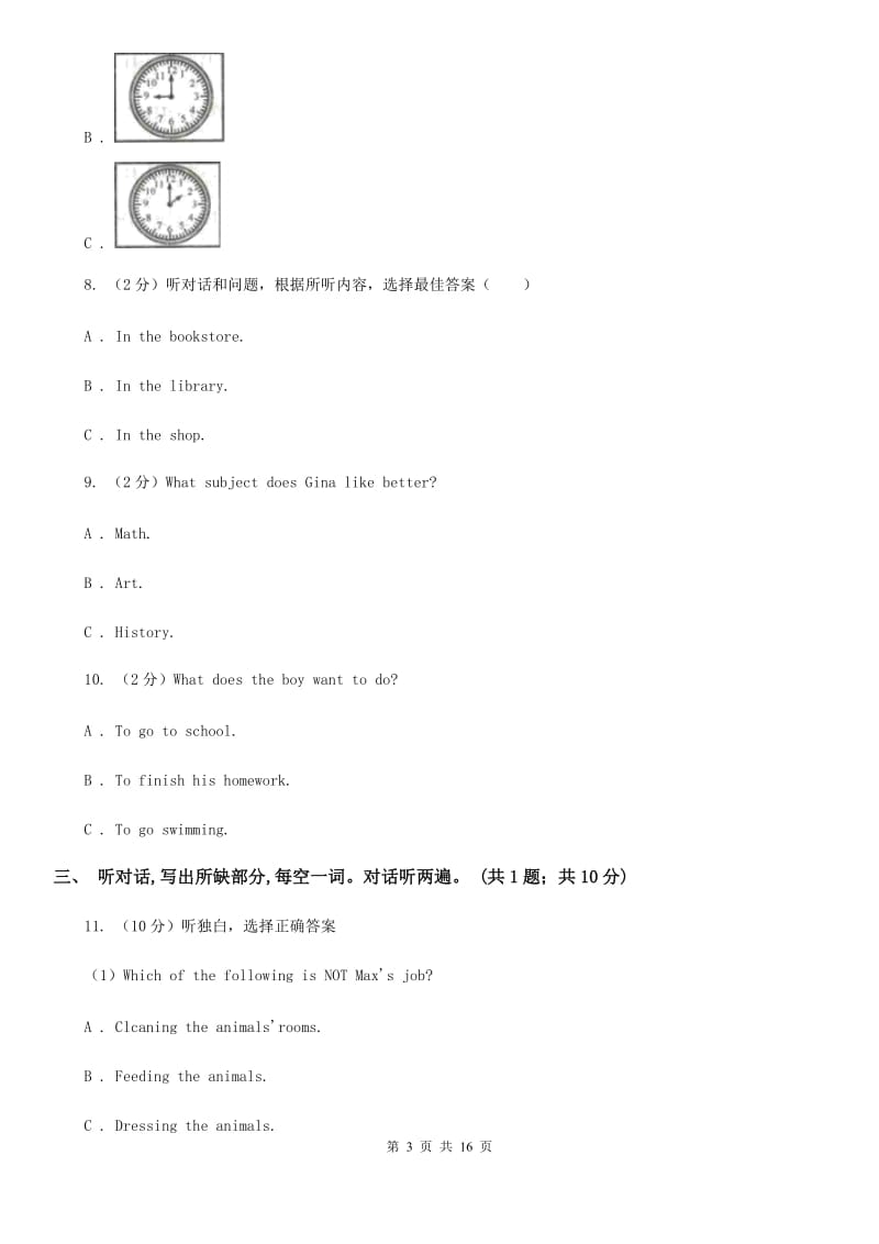 上海版英语七年级下册Unit 10 I'd like some noodles. 单元测试卷（无听力材料）（I）卷_第3页