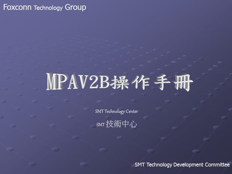 《MPAV2BI操作手册》PPT课件_第1页