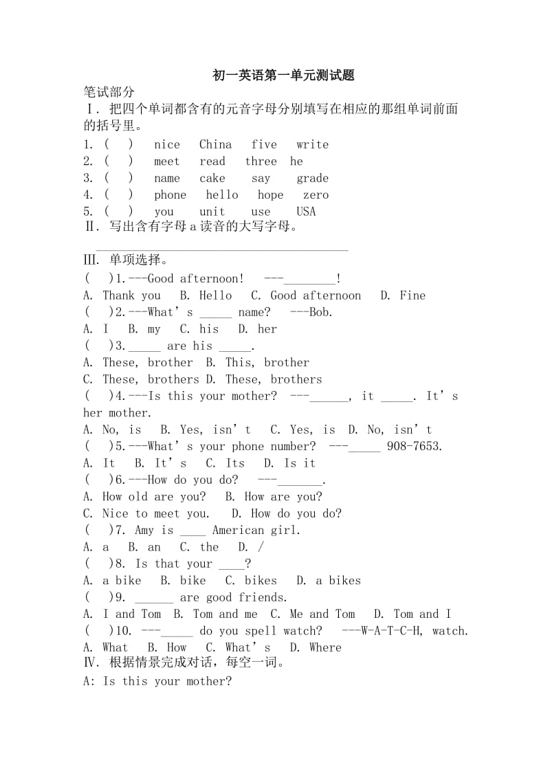 初一上册第一单元英语_第1页