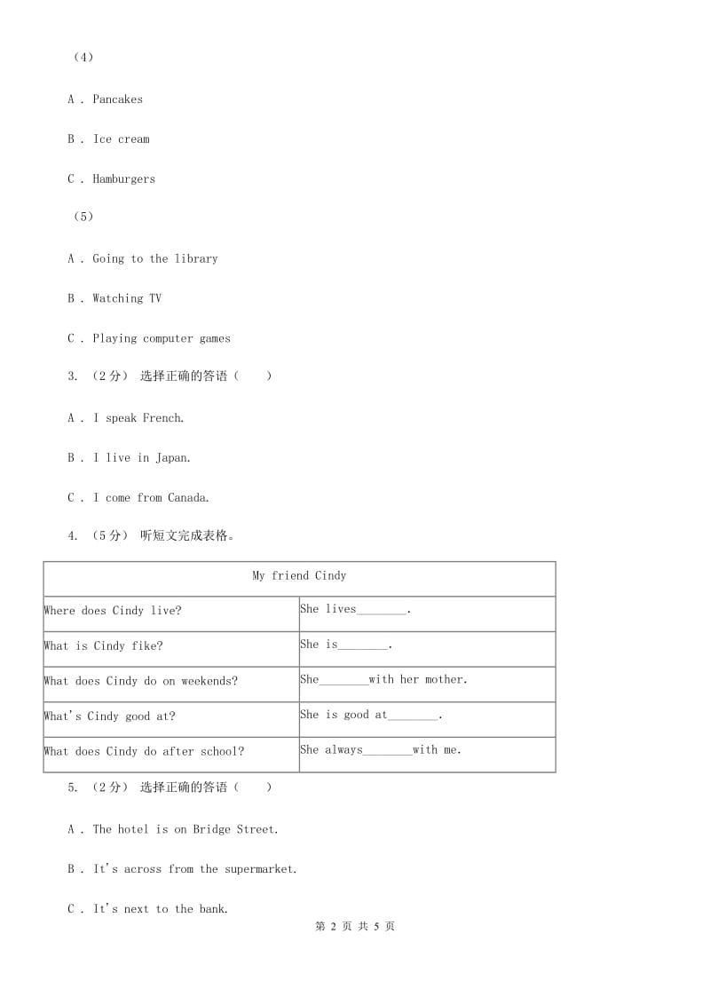 上海版七年级英语下册Unit 9 What does he look like_ 单元测试卷（一）听力部分（不含听力材料）C卷_第2页