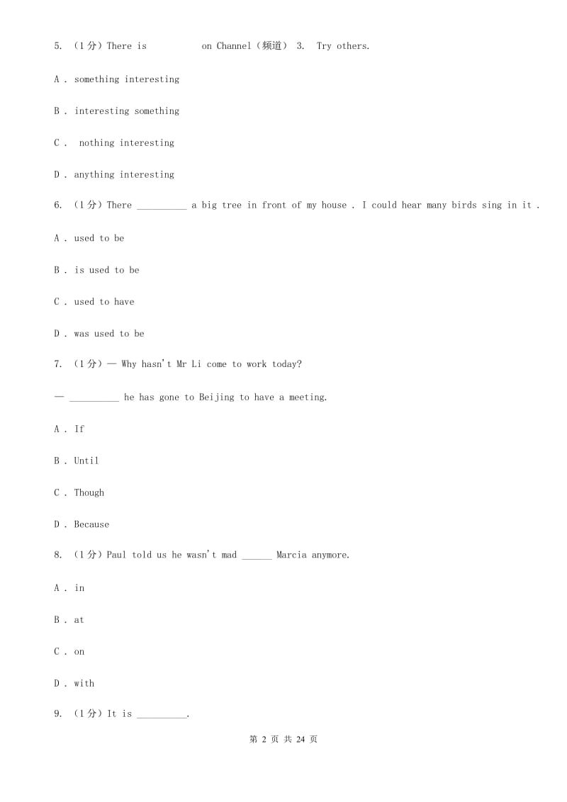 沪教版九年级上学期英语12月月考试卷（无听力资料）B卷_第2页