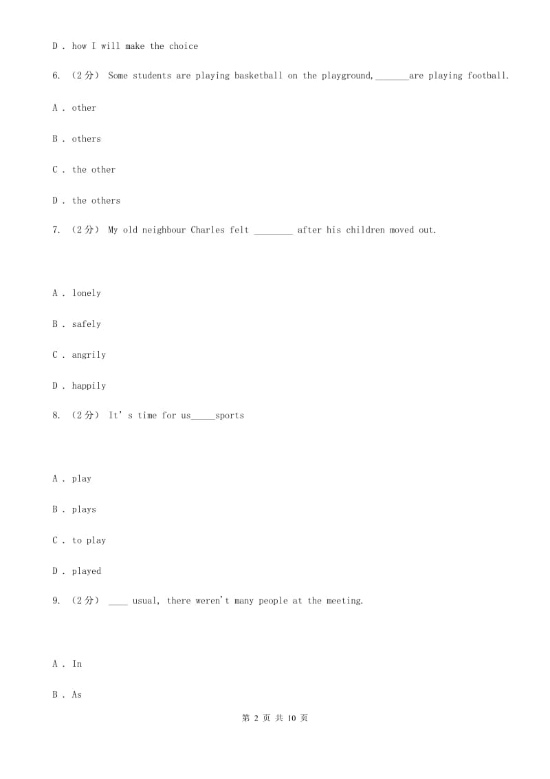 新目标版英语八年级下册 Unit 4 Why don't you talk to your parents？（Section B）A卷_第2页