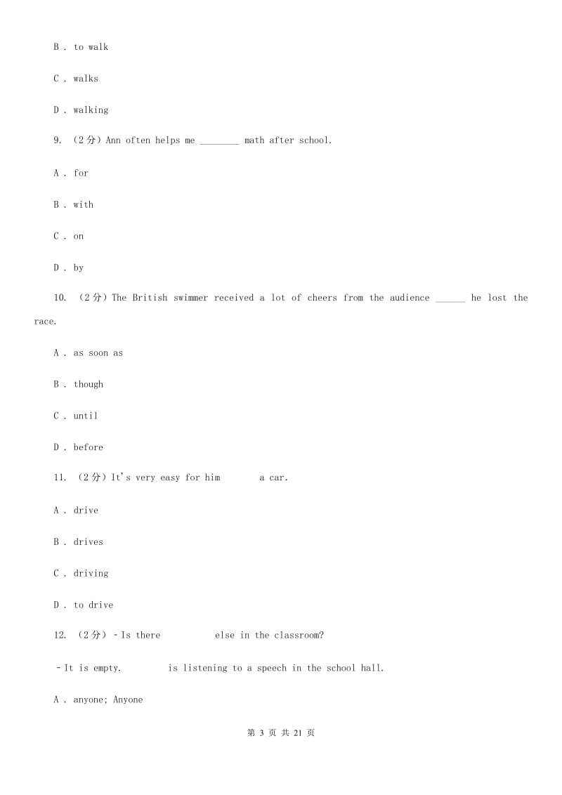 沪教版2020届九年级下学期英语中考二模（II ）卷_第3页