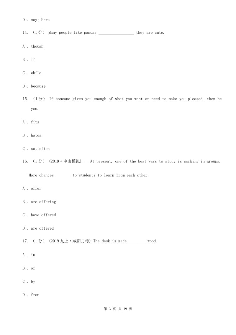 上海新世纪版九年级英语第三次模拟考试试卷D卷_第3页