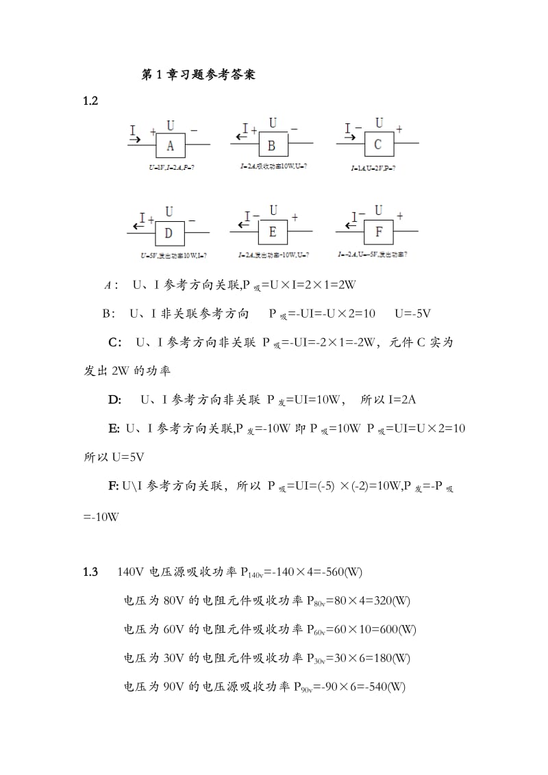 电工电子基础--成开友_第1页