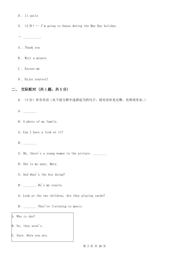 鲁教版2019-2020学年七年级上学期英语期末检测试卷D卷_第2页