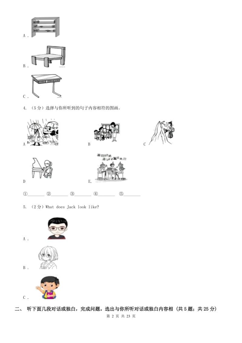 人教版2020届九年级上学期英语12月月考试题（无听力资料）D卷_第2页