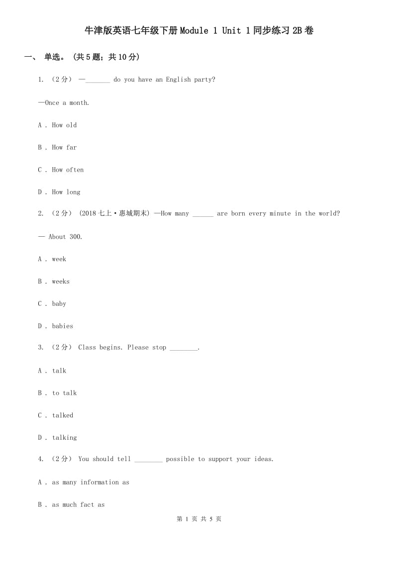 牛津版英语七年级下册Module 1 Unit 1同步练习2B卷_第1页