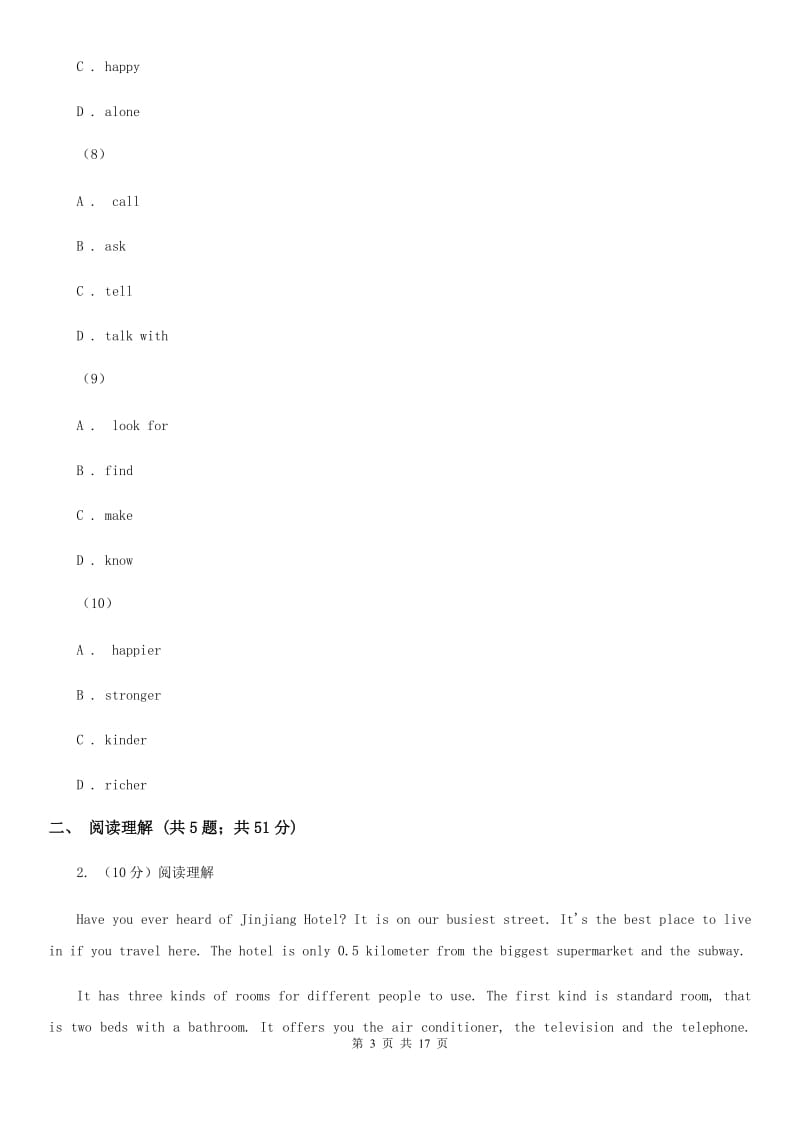 冀教版九年级上学期期末考试英语试卷C卷_第3页