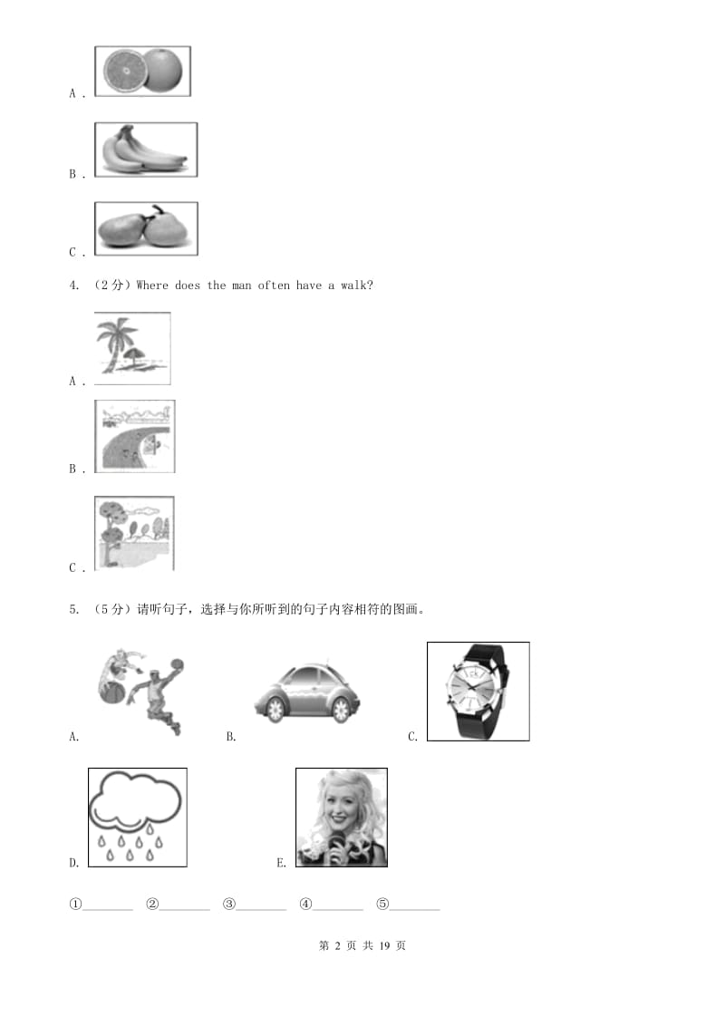 上海版七年级上学期英语期中考试试卷（无听力资料）B卷_第2页