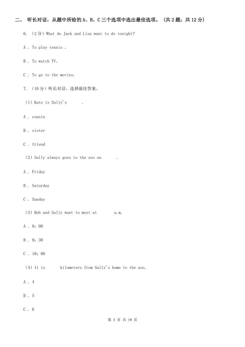 上海版七年级上学期英语期中考试试卷（无听力资料）B卷_第3页