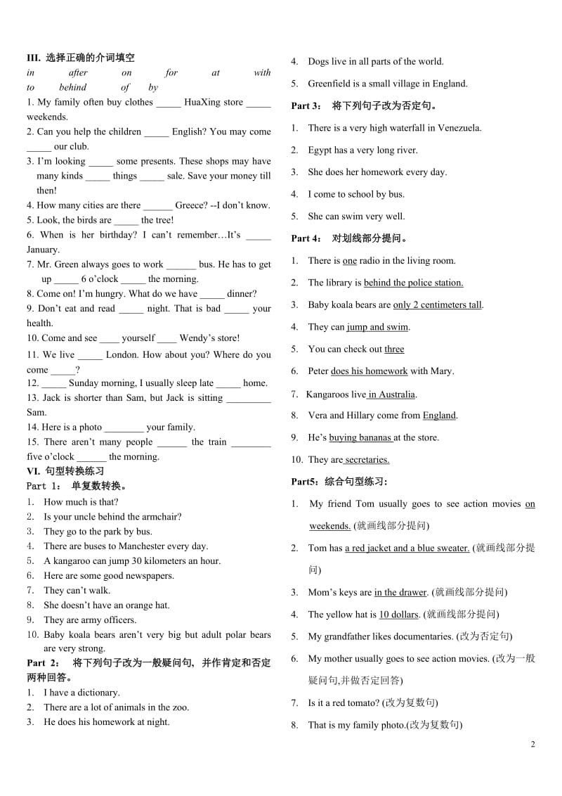 初一英语语法练习题(有答案)_第2页