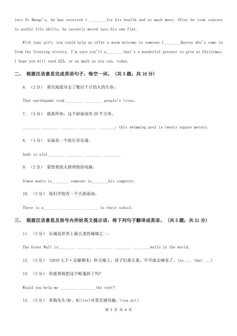 新目标（Go for it）版八年级英语下册Unit 4Why don’t you talk to your parents_ Section B课时练习D卷_第3页