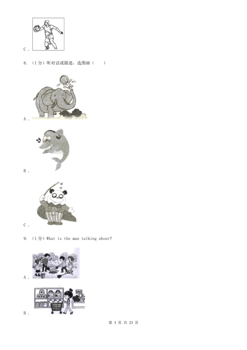 牛津译林版2019-2020学年初中英语七年级下册Unit 6 Outdoor fun单元过关检测卷（无听力）B卷_第3页