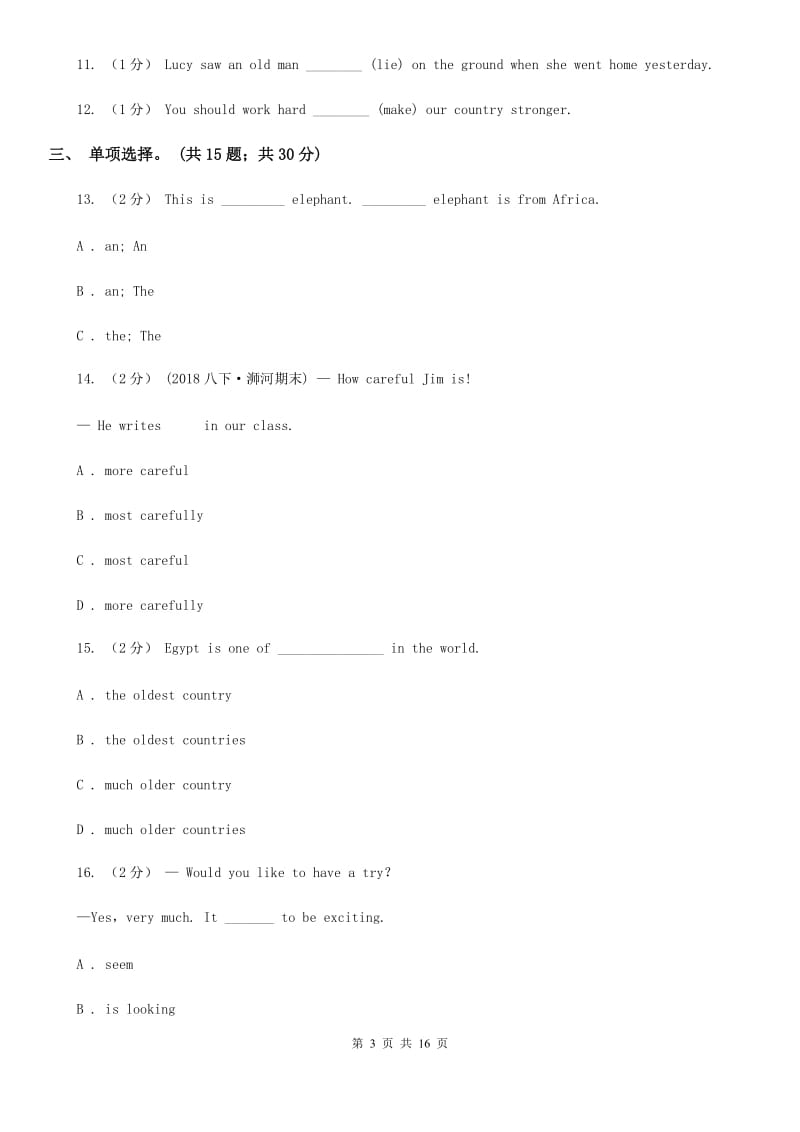 牛津译林版英语八年级上册Unit6 Bird watching 单元测试（一）A卷_第3页