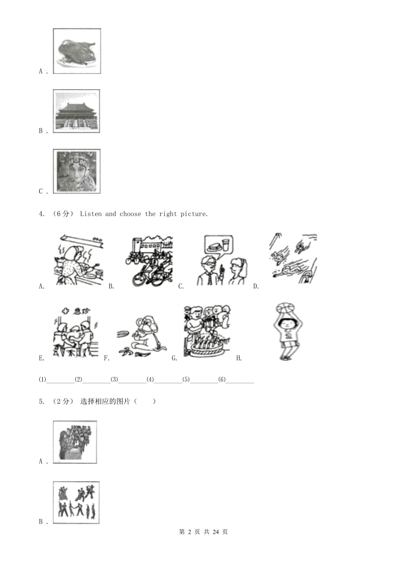 上海版2019-2020学年九年级上学期英语期末考试试卷（无听力）C卷_第2页