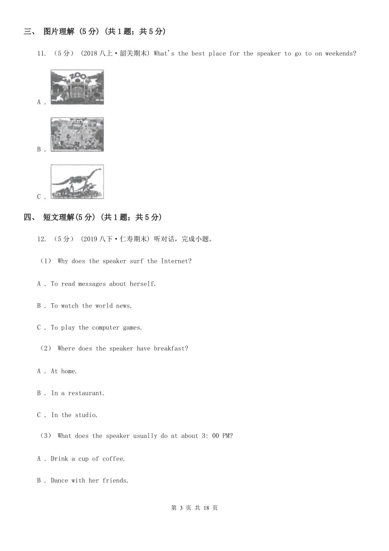 沪教版九年级上学期英语第二次月考试卷（无听力材料）C卷_第3页