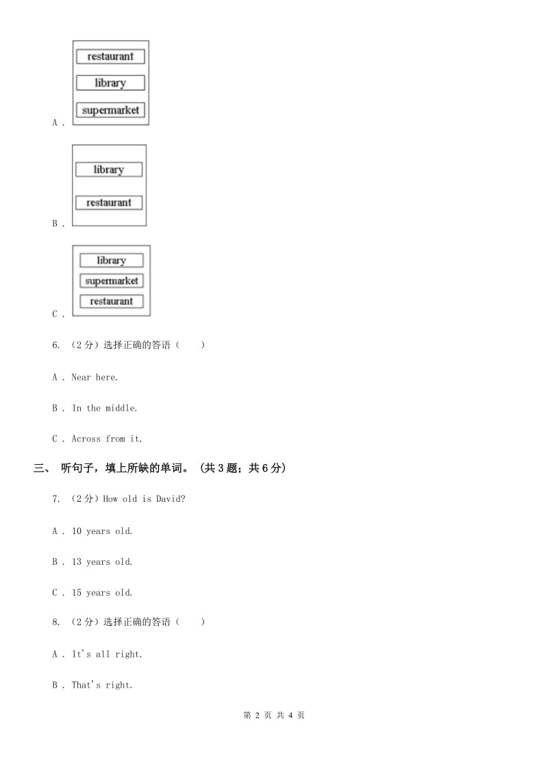 上海版七年级英语下册Unit 9 What does he look like_单元测试卷（二）听力部分（不含听力材料）（II ）卷_第2页