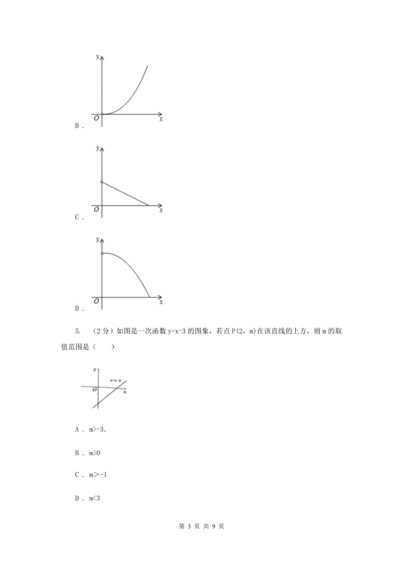 2019-2020学年初中数学人教版八年级下册19.2一次函数同步练习F卷_第3页