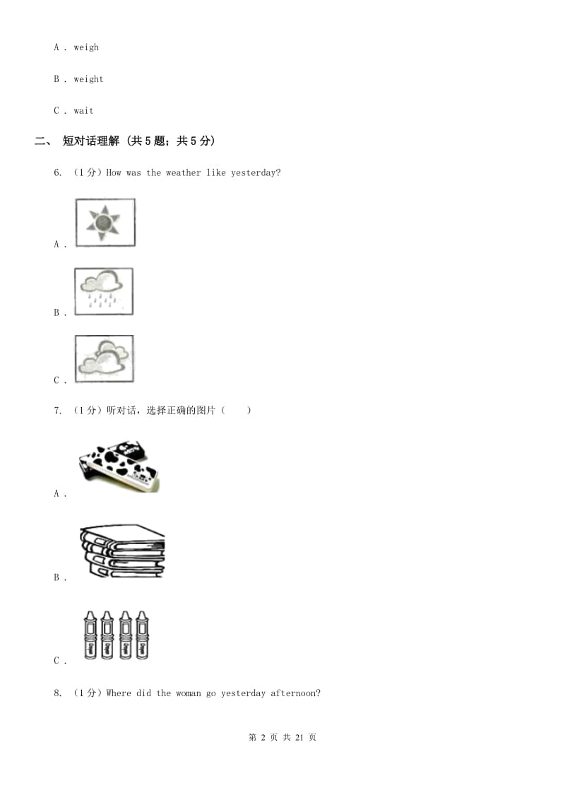 新目标（Go for it）版2019-2020学年初中英语七年级下册Unit 9 What does he look like？单元过关卷（无听力）A卷_第2页