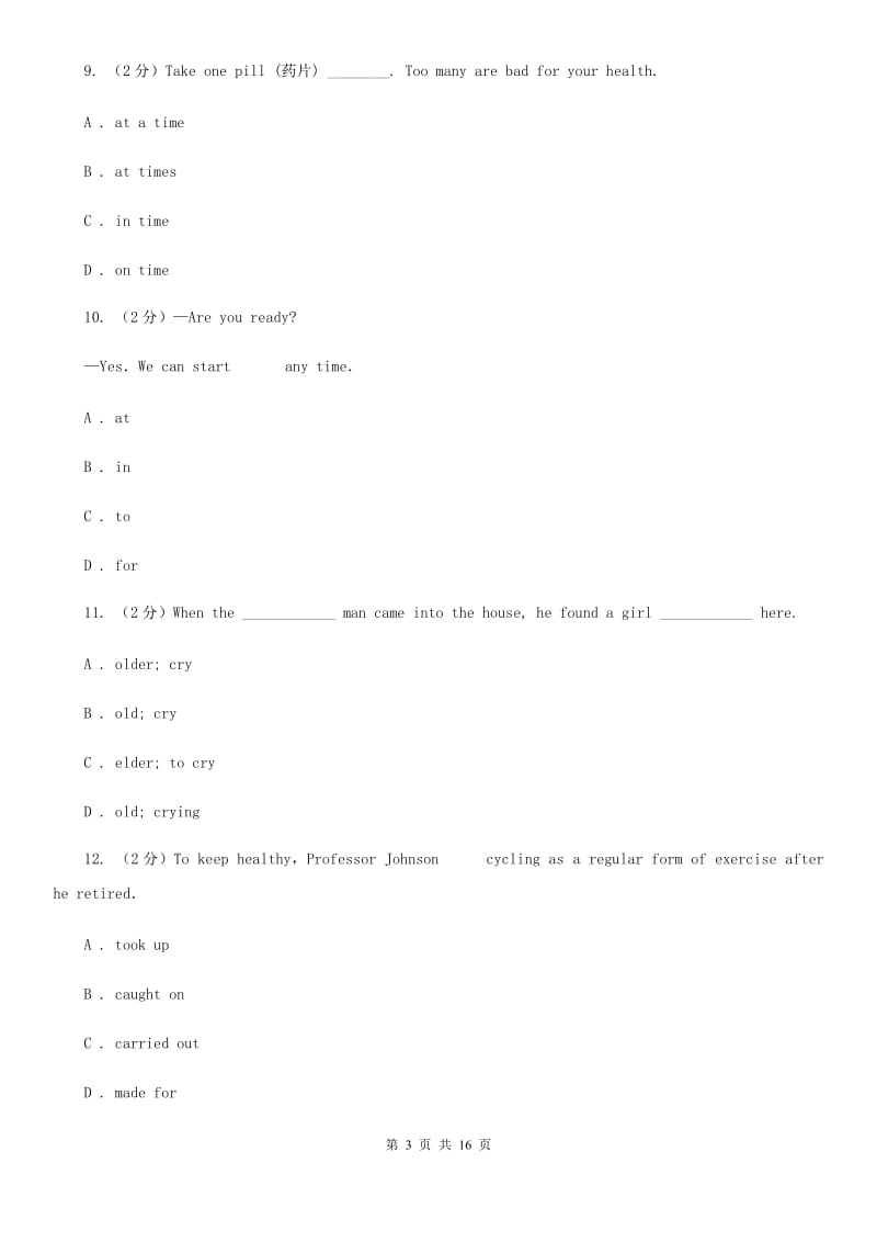 译林牛津版2020届九年级上学期英语期末测试（II ）卷_第3页