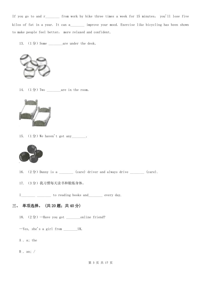 上海新世纪版英语八年级上学期Units 1－3教材梳理A卷_第3页