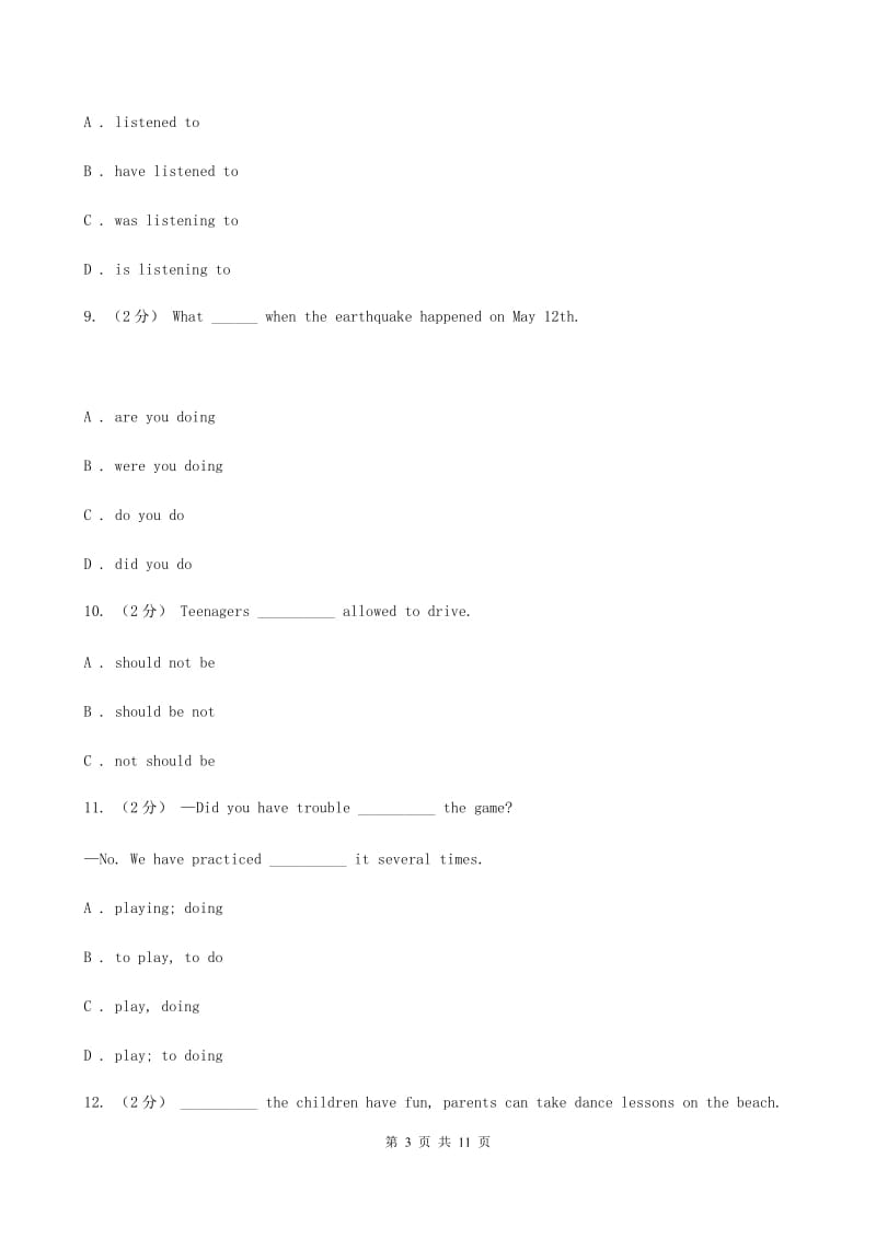 人教版英语八年级下册 Unit 5 What were you doing when the rainstorm came？（Section B）2B卷_第3页