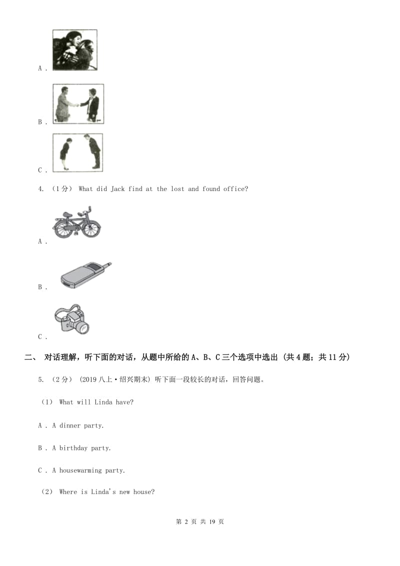 人教版七年级上学期英语入学考试试卷（无听力材料）D卷_第2页