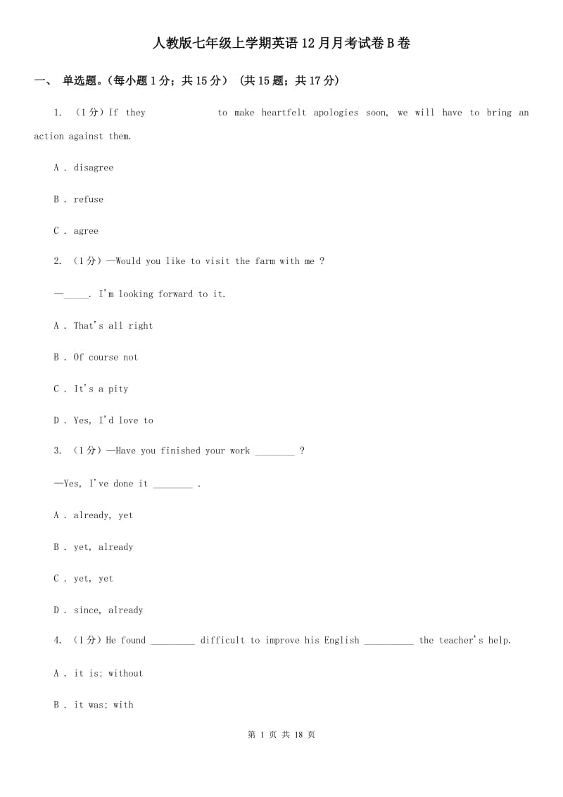 人教版七年级上学期英语12月月考试卷B卷_第1页