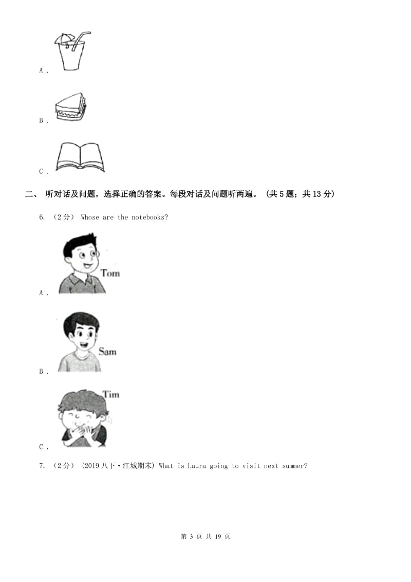 人教版初中英语八年级下册Unit 4 Why don't you talk to your parents_单元检测卷（无听力资料）C卷_第3页