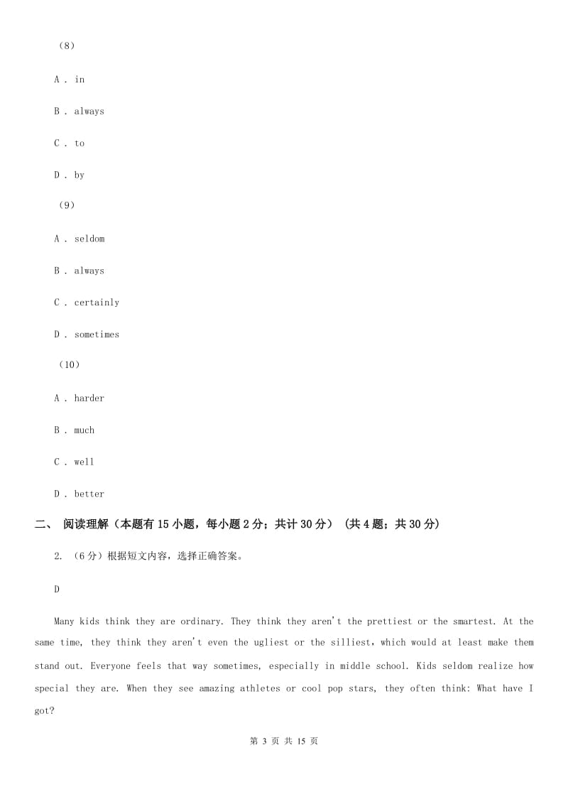 上海新世纪版九年级上学期英语10月段性考试试卷A卷_第3页