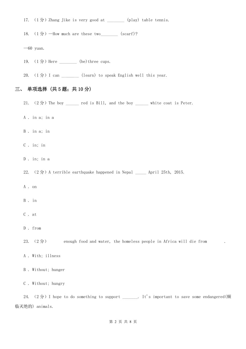 牛津译林版初中英语七年级上册预备课程Lesson 7 Part B 同步习题C卷_第2页