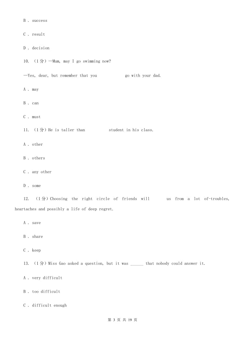 牛津版八年级下学期英语Module 4 Units 7-8 综合检测C卷_第3页