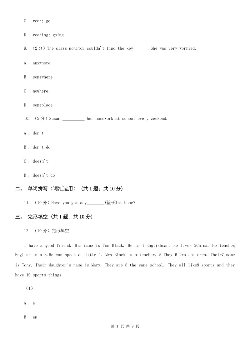 新目标（Go for it）版初中英语七年级上学期Unit 5 Section B 同步练习C卷_第3页